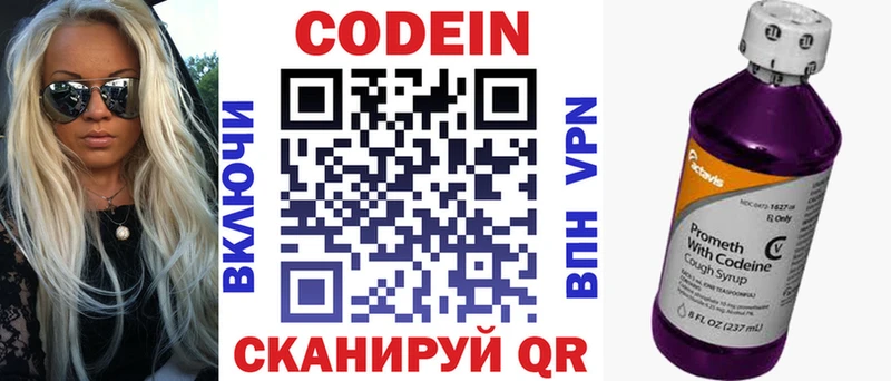 Codein Purple Drank  Купить закладки  Инза 