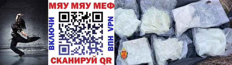 Купить закладки  Инза  МЯУ-МЯУ 4 MMC 