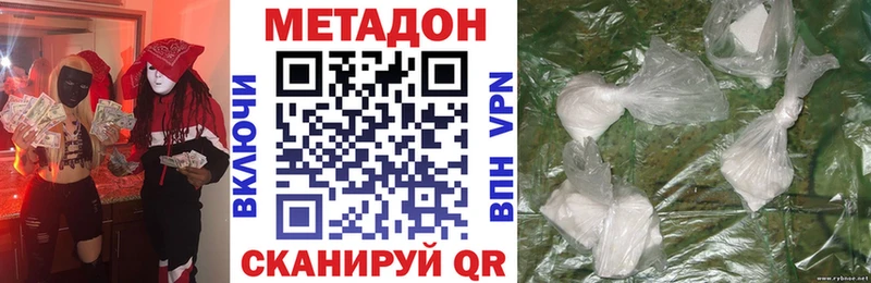 МЕТАДОН белоснежный  Купить где  Инза 